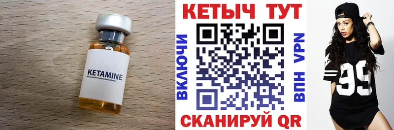 Кетамин VHQ  Невель 