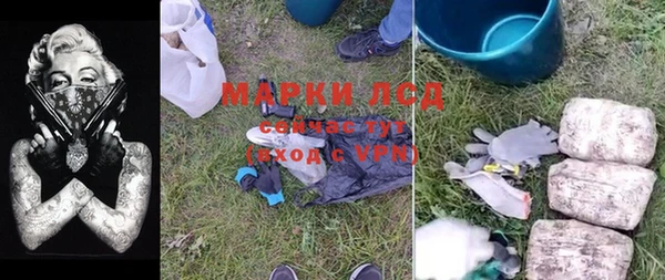 мескалин Гусиноозёрск