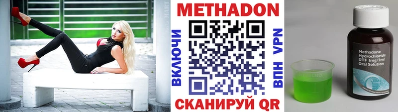 МЕТАДОН VHQ  Невель 